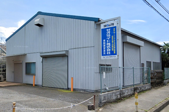 東関東営業所