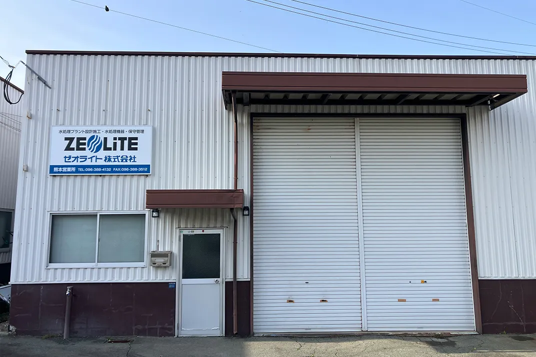 熊本営業所
