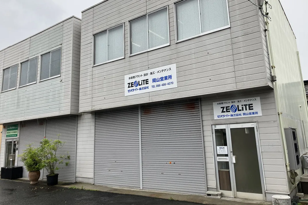 岡山営業所