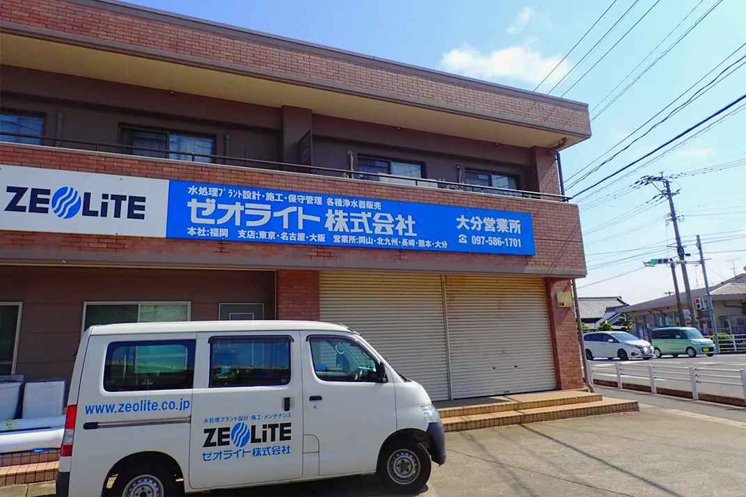 大分営業所